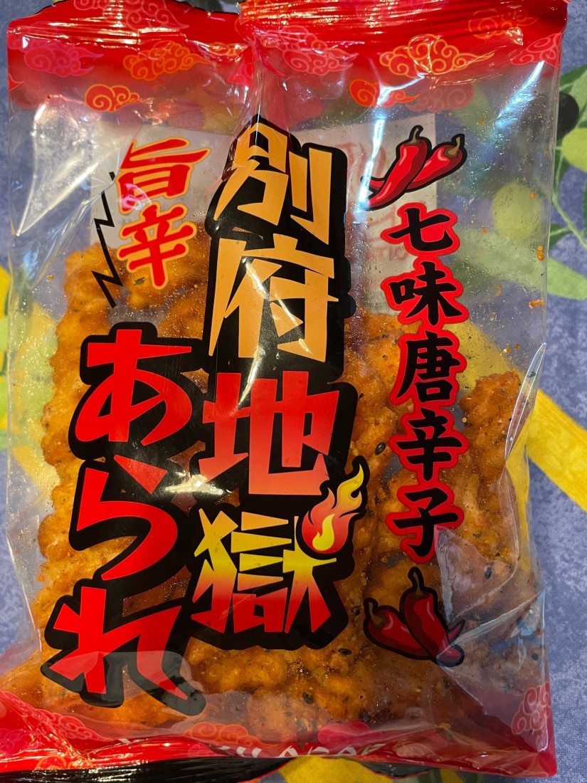 別府地獄あられ