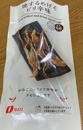 焼きするめゲソ ピリ辛味