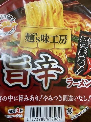 旨辛ラーメン なし
