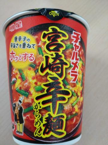 宮崎辛麺 4辛