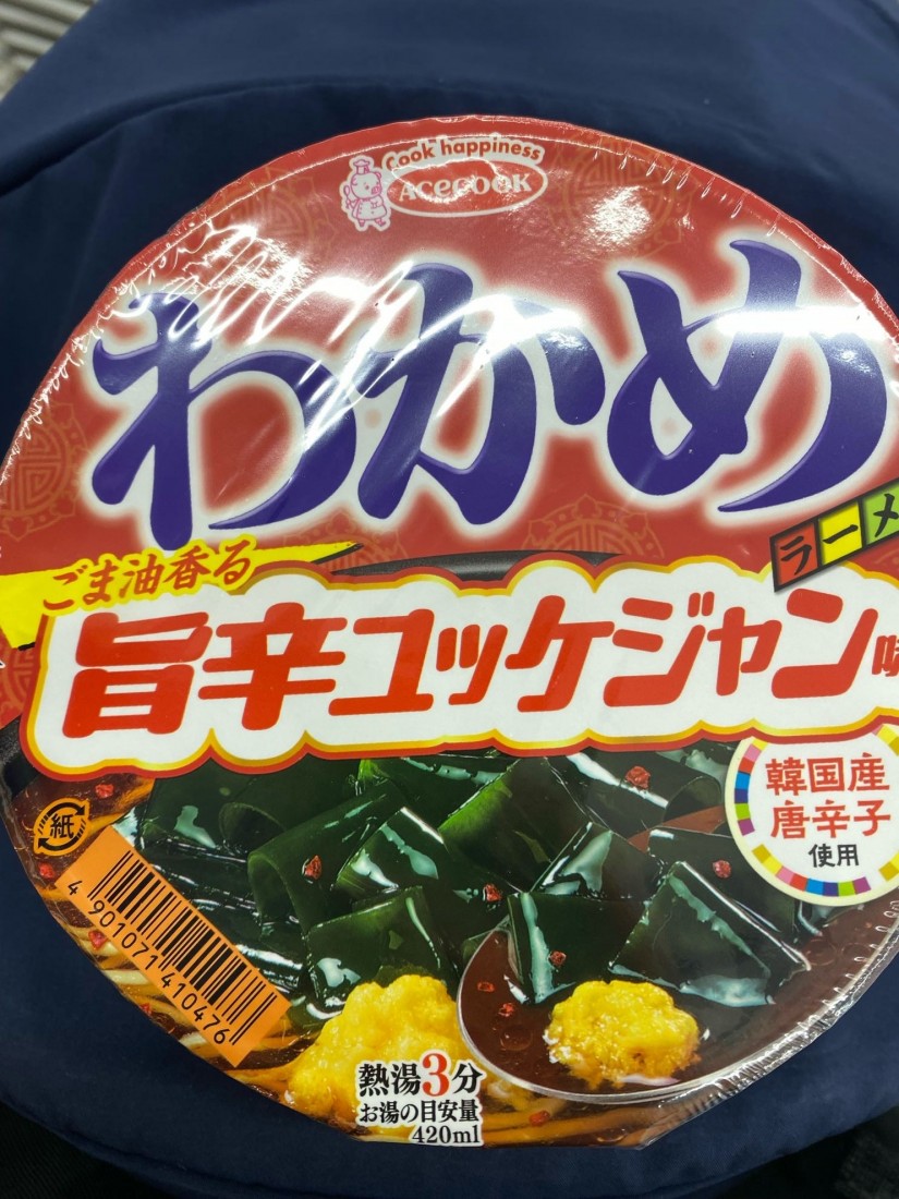 わかめ ごま油香る旨辛ユッケジャン味 韓国唐辛子使用