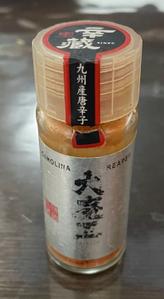 大魔王 レベル10