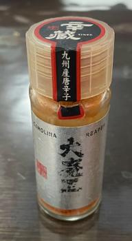 大魔王 レベル10