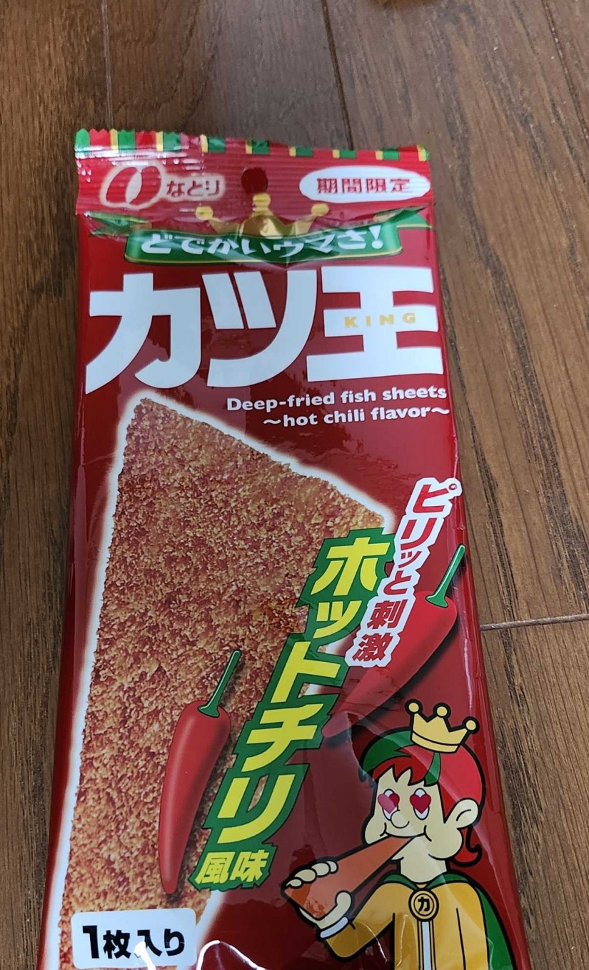 カツ王ホットチリ味