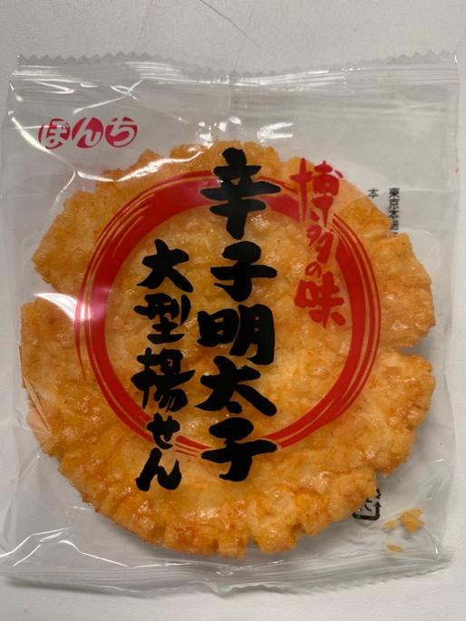 辛子明太子 大型揚せん