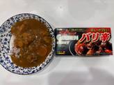 GOLDEN CURRY バリ辛 6