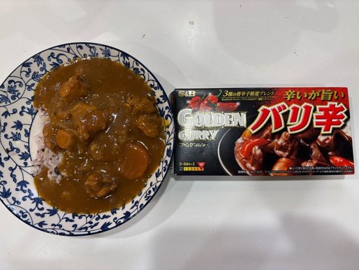 GOLDEN CURRY バリ辛 6
