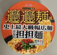 ビャンビャン麺風 汁なし担々麺