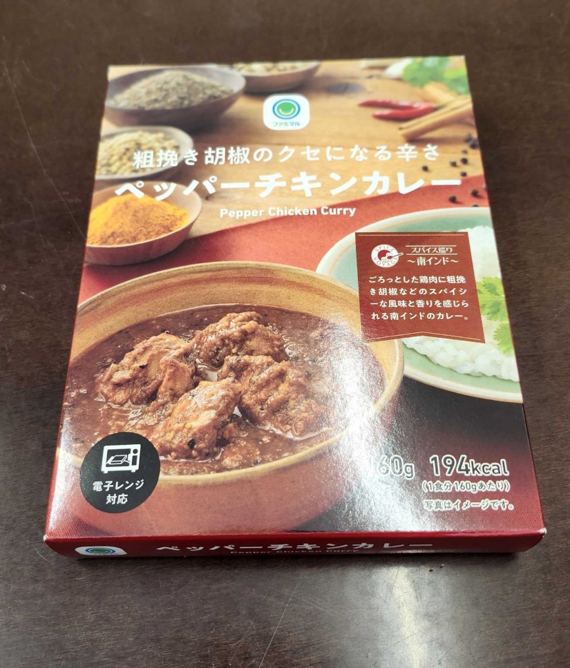 ペッパーチキンカレー 5