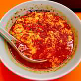 タンタンメン 中辛