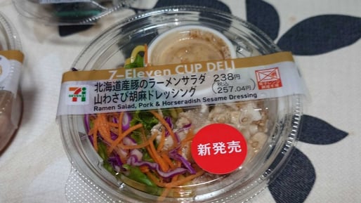 道産豚のラーメンサラダ 山わさびドレッシング