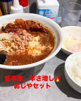 旨辛魚
