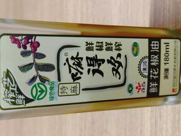 花椒油