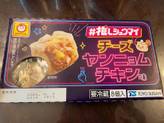 チーズヤンニョムチキン味 #推しのシュウマイ