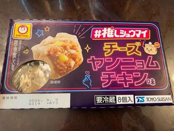 チーズヤンニョムチキン味 #推しのシュウマイ