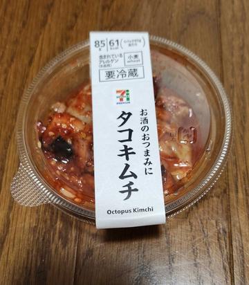 タコキムチ