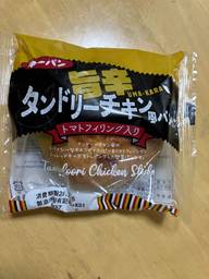 旨辛タンドリーチキン風パン 旨辛