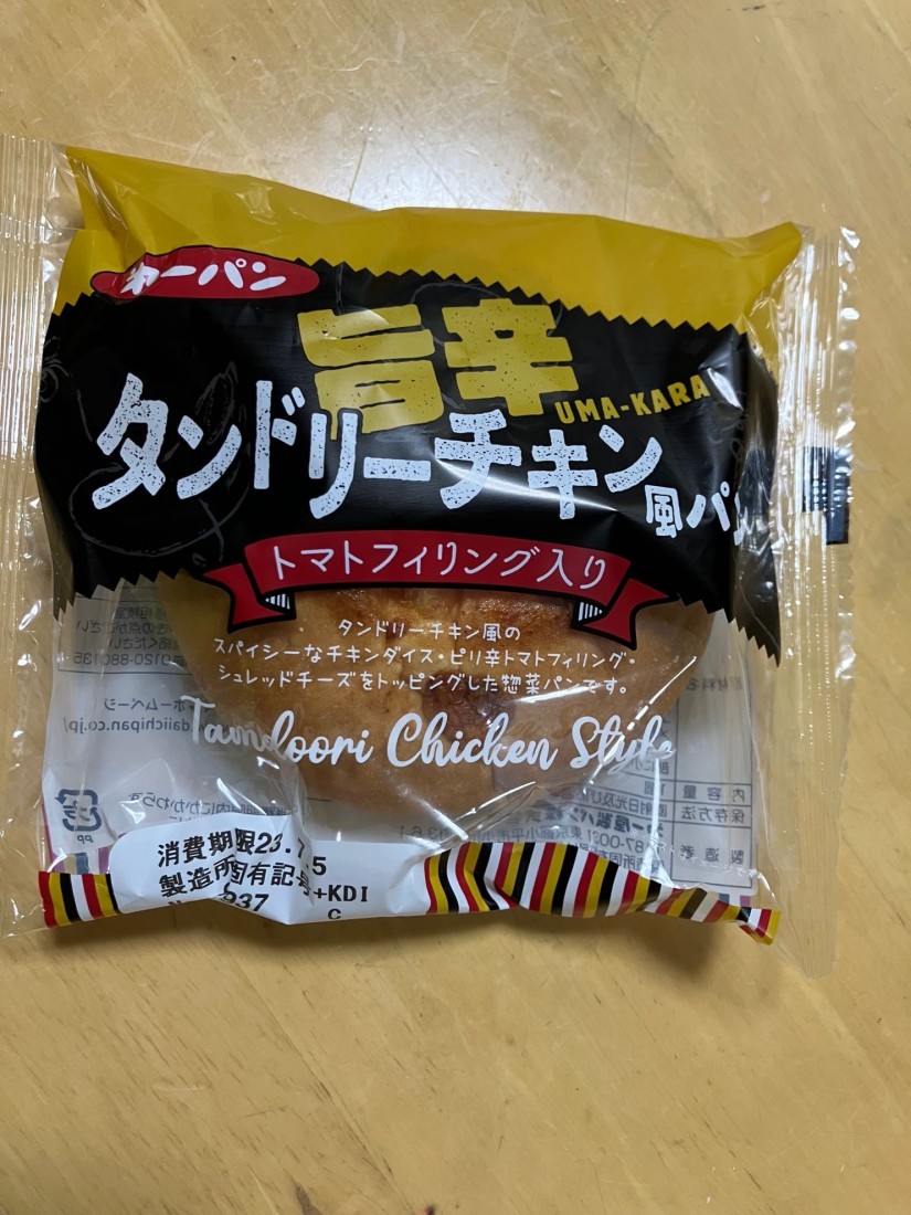 旨辛タンドリーチキン風パン 旨辛
