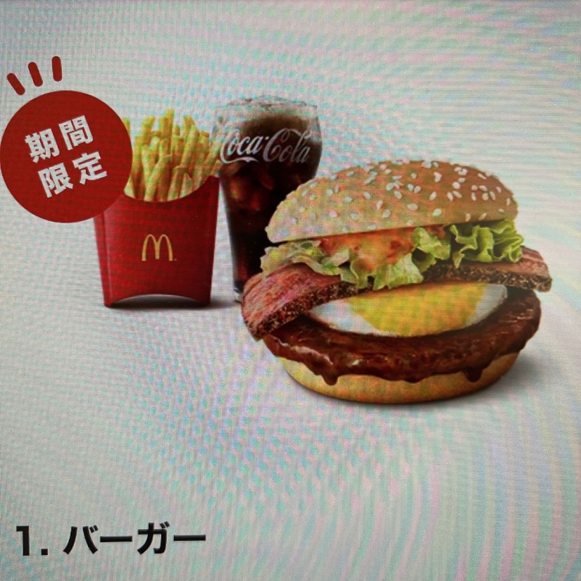 厚切りスパイシーベーコンてりたま