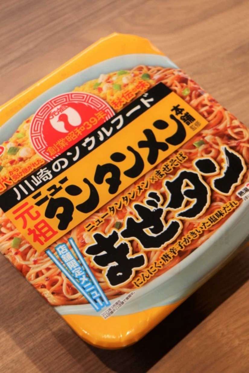 元祖ニュータンタンメン まぜタン 　