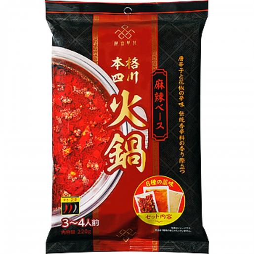 本格四川火鍋(麻辣ベース)
