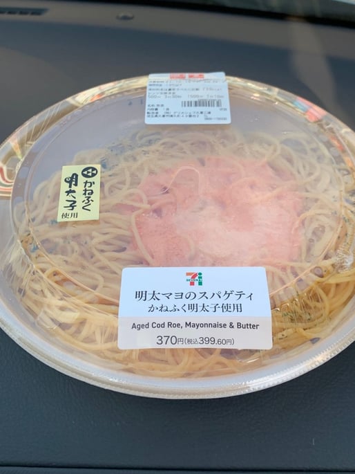 明太マヨのスパゲティ かねふく明太子使用
