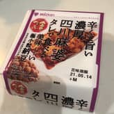 金のつぶ 辛くて旨い濃厚 四川麻婆タレで食べる納豆