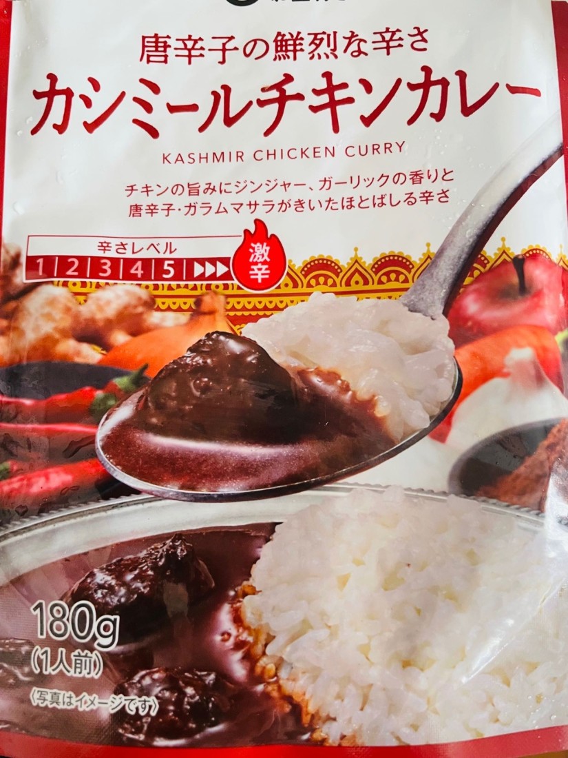 唐辛子の鮮烈な辛さ カシミールチキンカレー  激辛