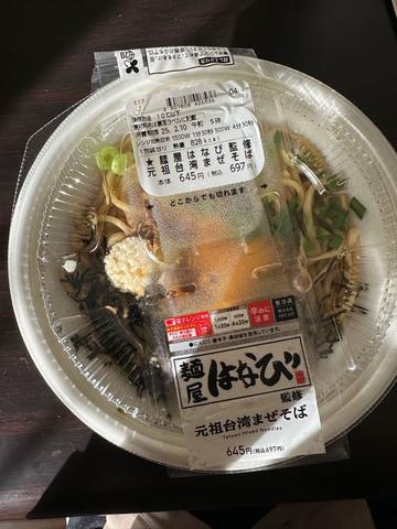 麺屋はなび　元祖台湾まぜそば