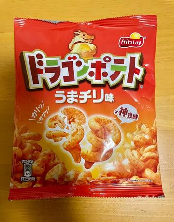 ドラゴンポテト うまチリ味