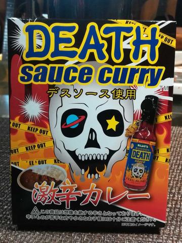 デスソースカレー