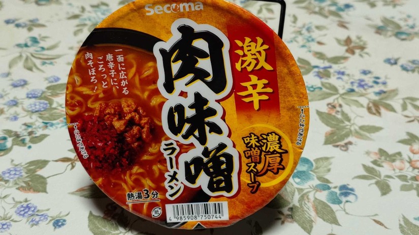 激辛肉味噌ラーメン