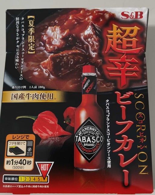 夏季限定超辛ビーフカレー Hot