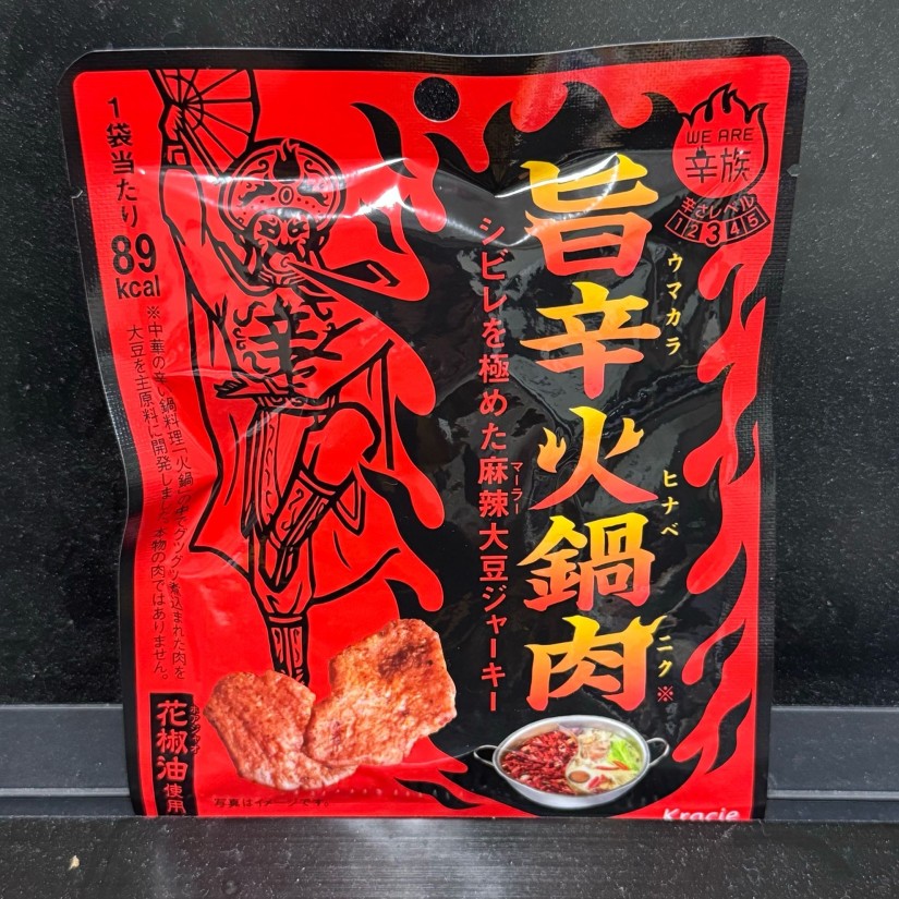 旨辛火鍋肉