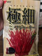 極細ビーフジャーキー ピリッと黒胡椒