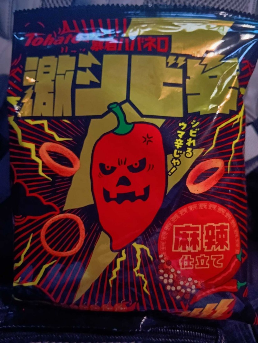 暴君ハバネロ 激シビ辛 5辛？