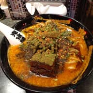 辛さ増し痺れ鬼マシ 辛さ増し痺れ鬼マシ