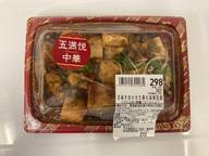 花椒を効かせた黒の麻辣豆腐