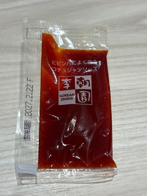 ピビンバによく合うコチュジャンソース