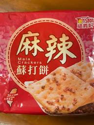 麻辣クラッカー
