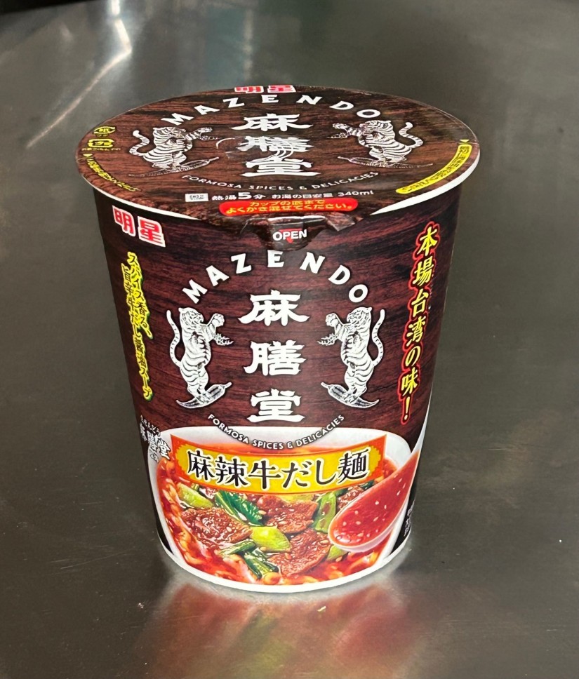 麻膳堂監修 麻辣牛だし麺