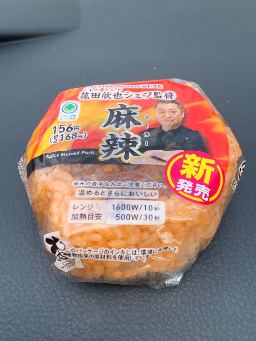 麻辣おにぎり