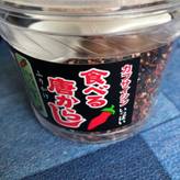 食べる唐からし