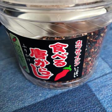 食べる唐からし
