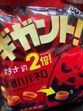 ギガント！暴君ハバネロ 🌶🌶🌶🌶🌶