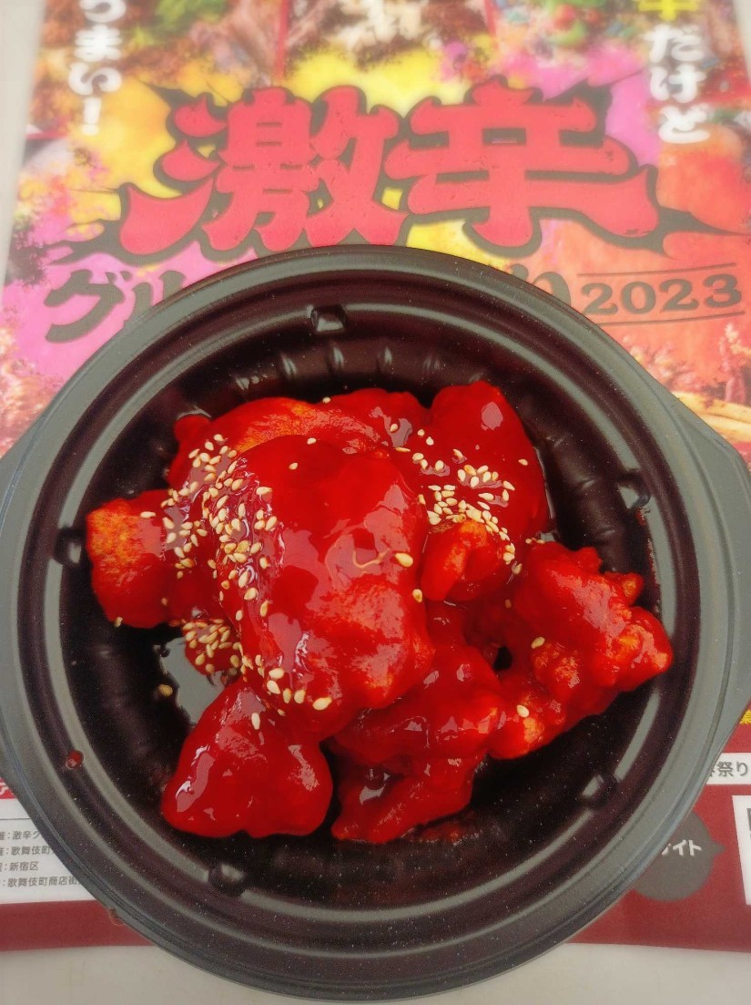 ヤンニョムチキン 激辛