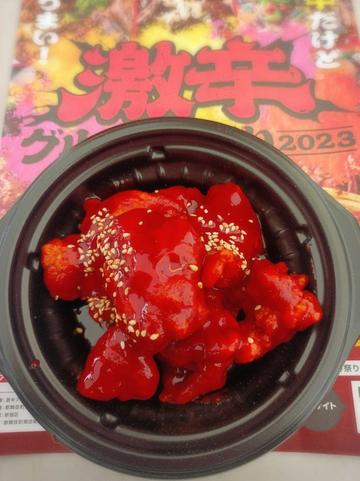 ヤンニョムチキン 激辛