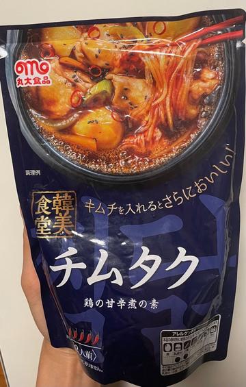 チムタク   5辛