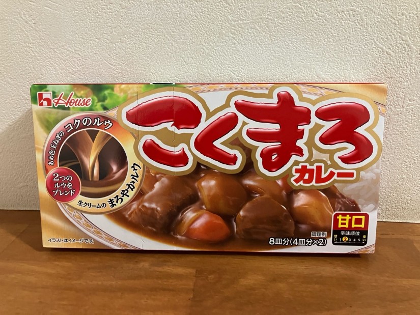 こくまろカレー 甘口