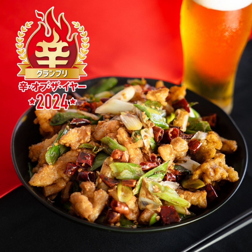 【辛・オブ・ザ・イヤー2024グランプリ】辣子鶏